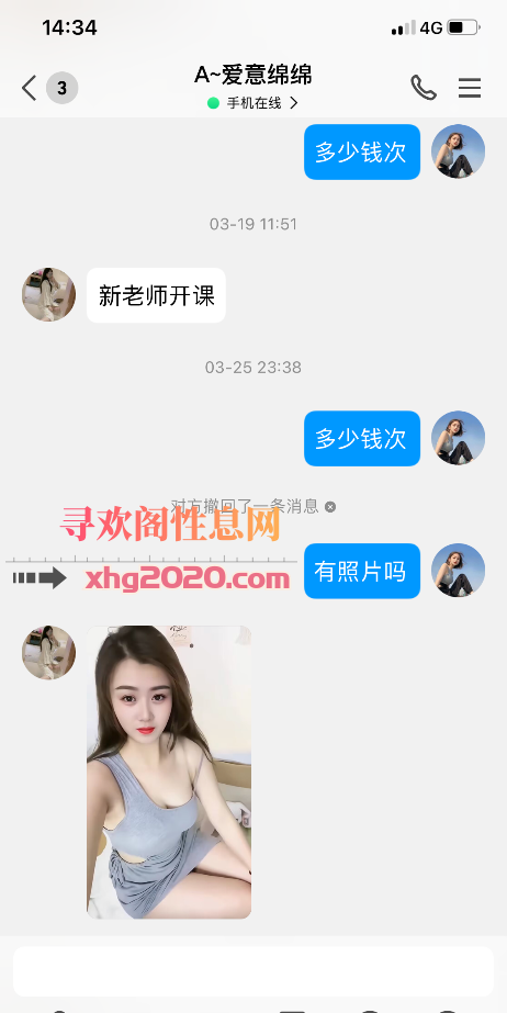 徐州风骚妹子
