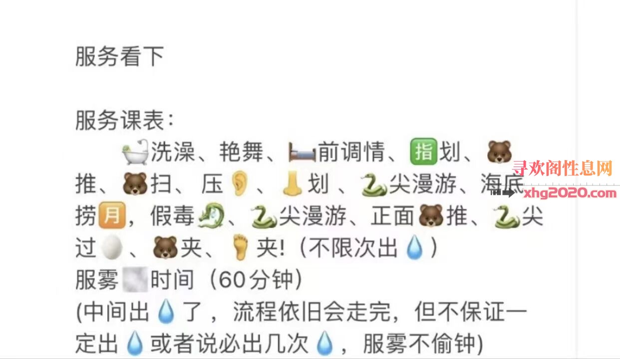 甜甜半套