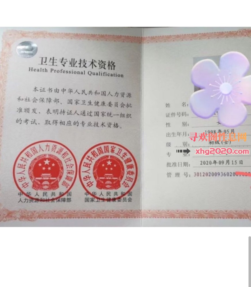 秦淮区在职护士