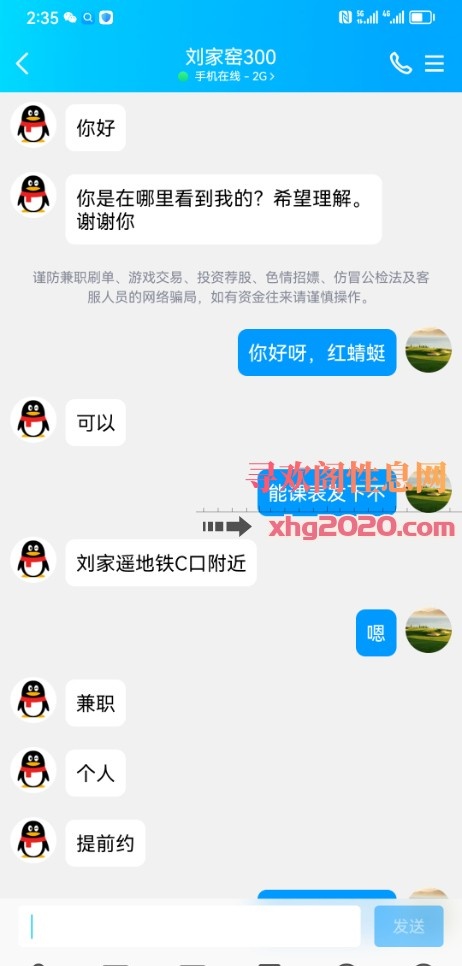 兼职姐姐，主打性价比高