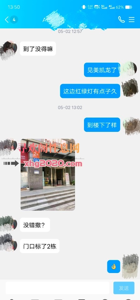 冉家坝艾米小姐姐