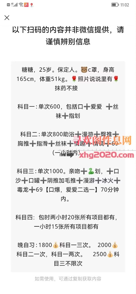 塘沽糖糖
