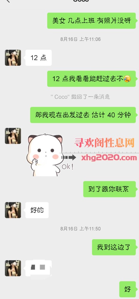 瑶海coco