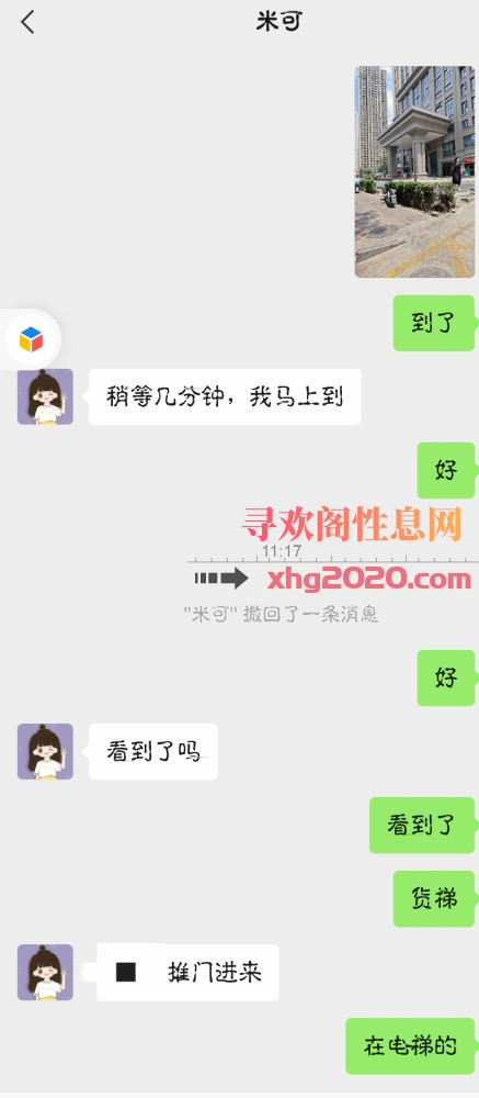 瑶海个人米可