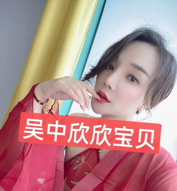 苏州妖精 欣欣
