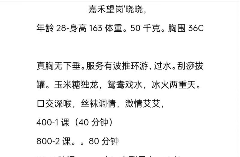白云大胸晓晓