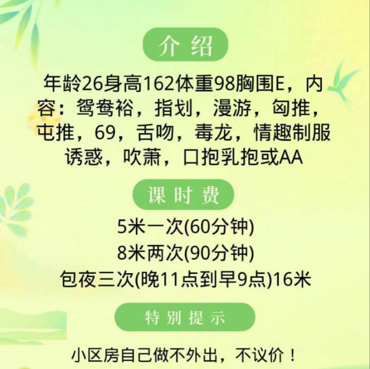 江北风骚小少妇