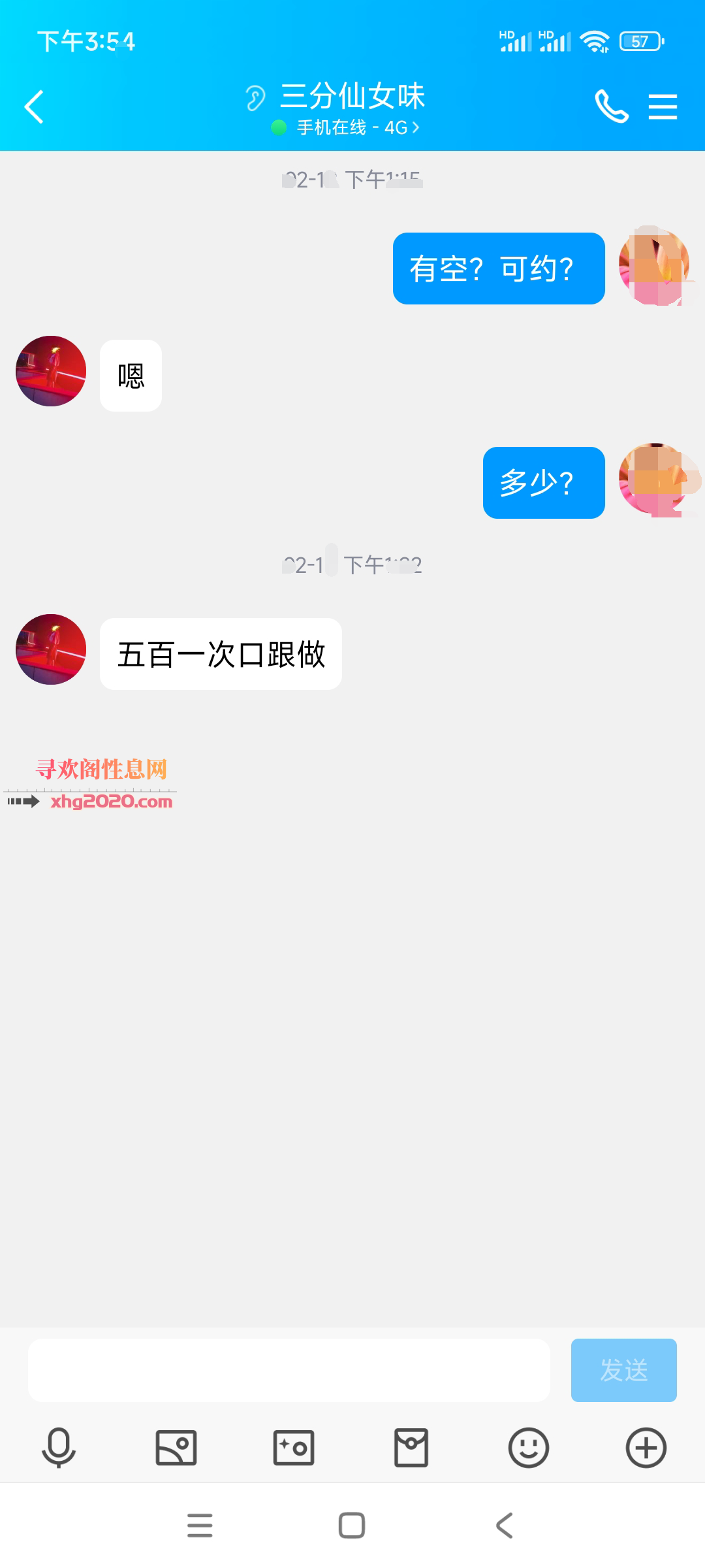 邯郸美女