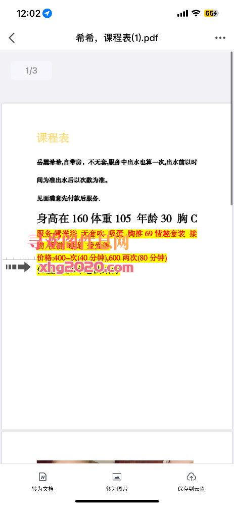 岳麓区少妇希希
