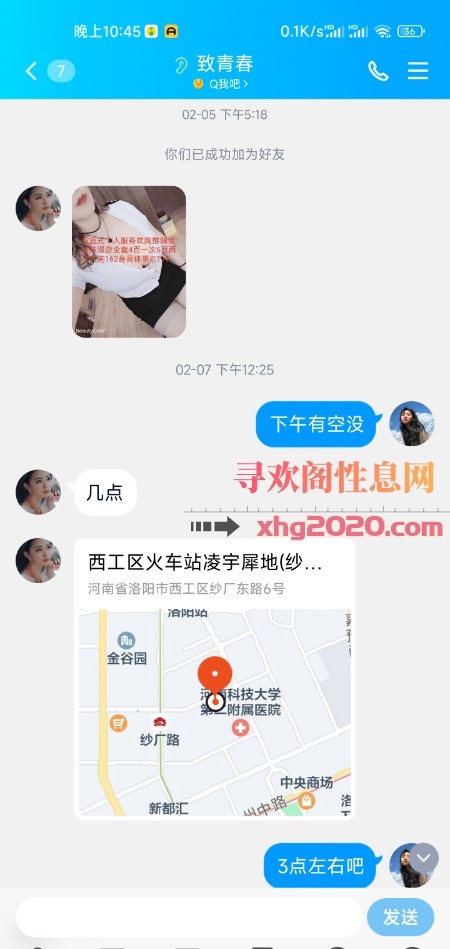 洛阳西工骚妇