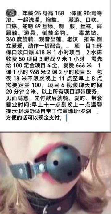 罗湖全套