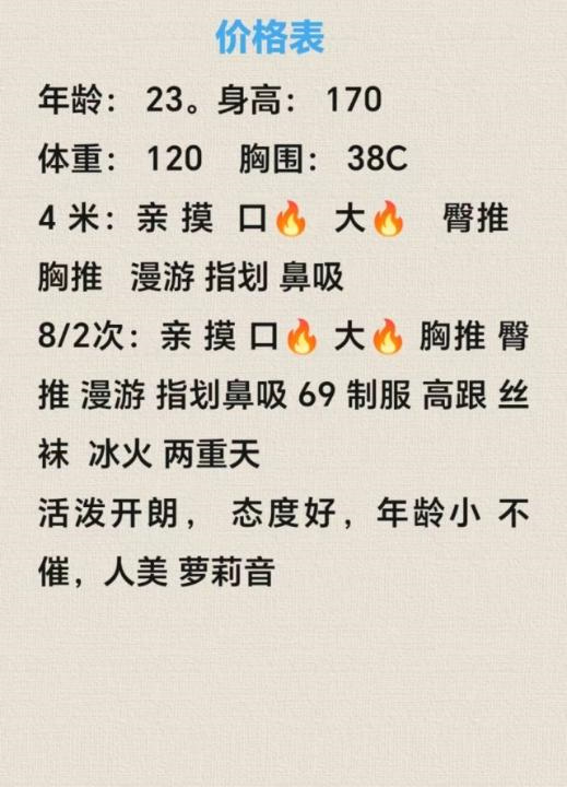 纹身大胸妹媛宝