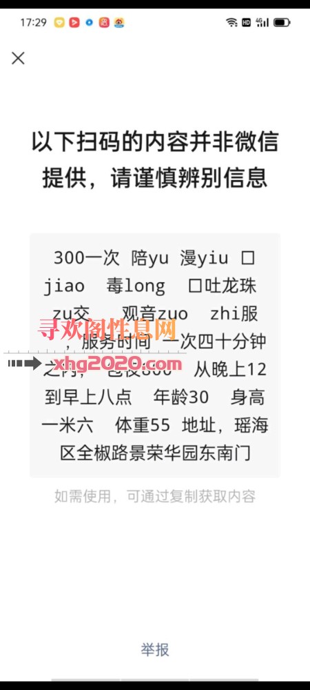 合肥性感美女