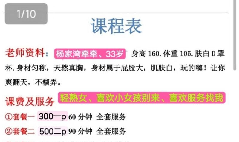 杨家湾牵牵