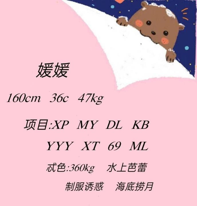 制服情趣媛媛