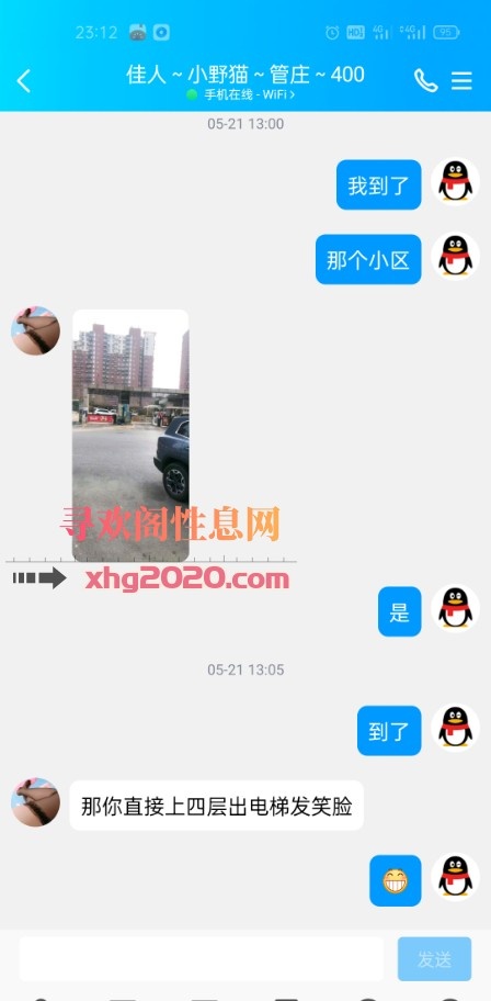 管庄小少妇