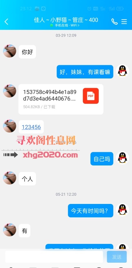 管庄小少妇