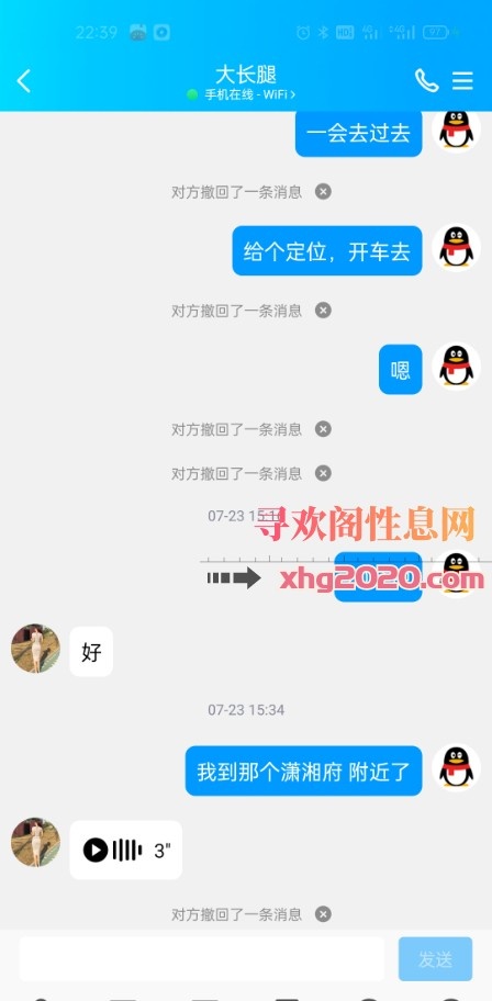 管庄172大长腿少妇
