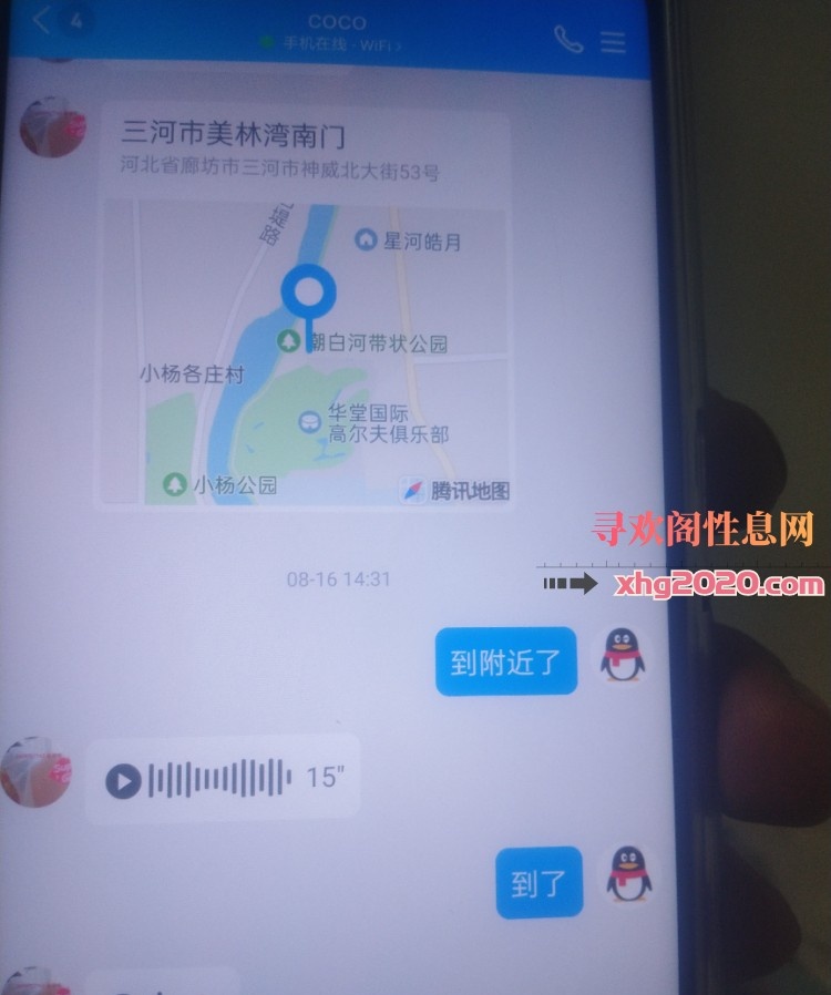 燕郊三河市
