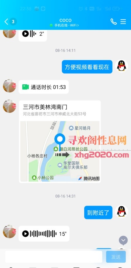 燕郊三河市