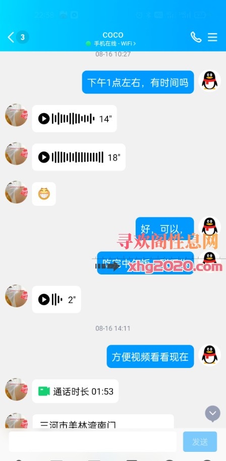 燕郊三河市