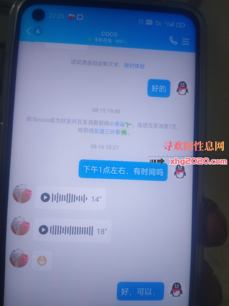燕郊三河市
