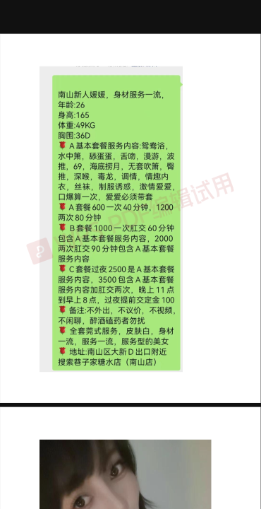 大新标准妹子