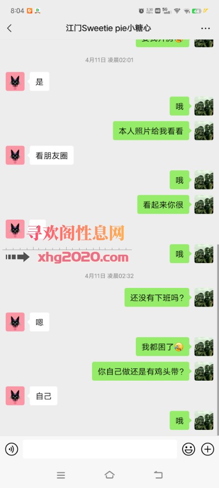 江门小姐姐