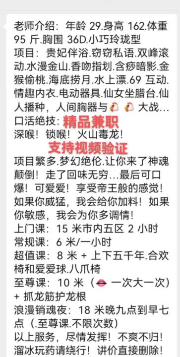 大胸兼职