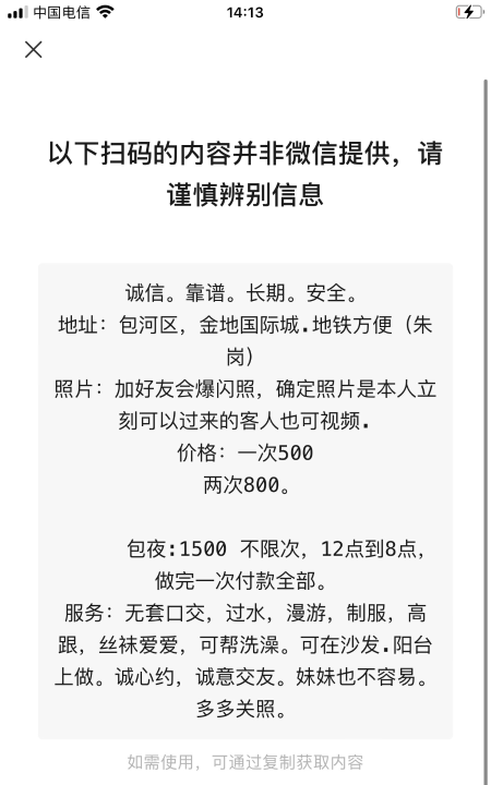 合肥个人自荐