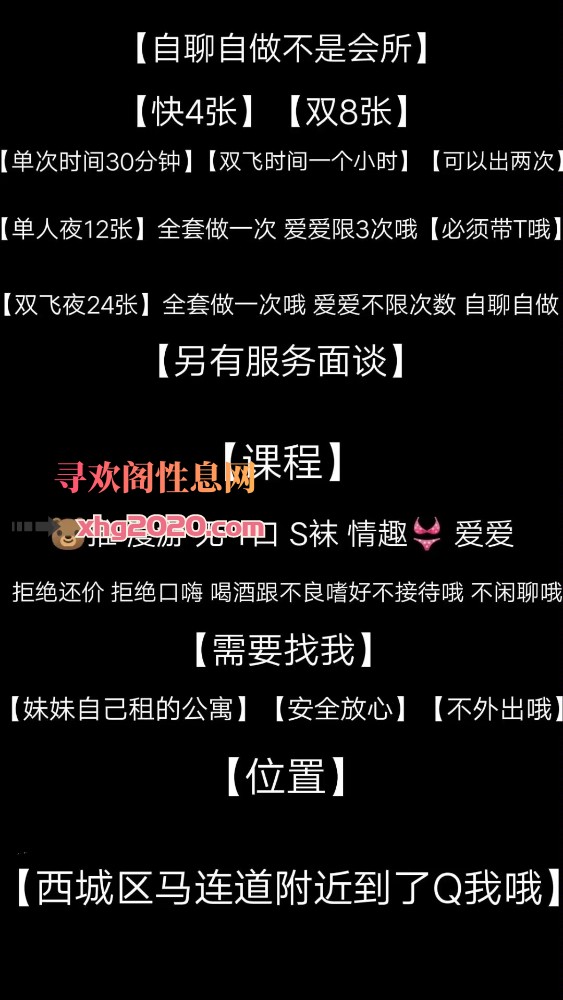 丰台六里桥妹子