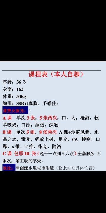 津南骚气少妇
