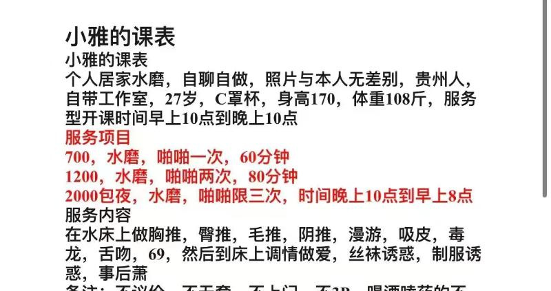 水磨妹子小雅