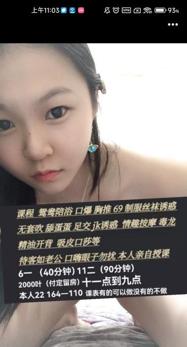 马房山嫩妹