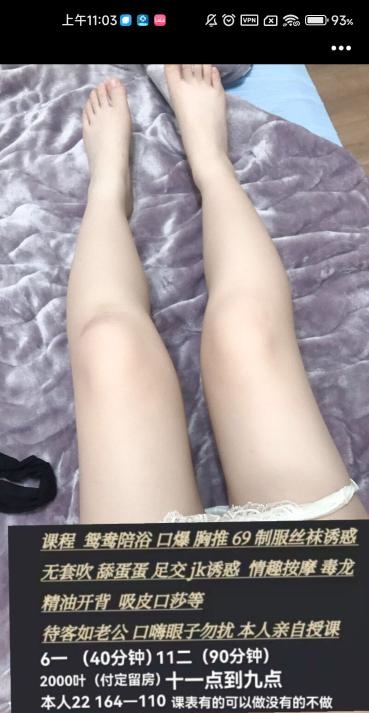 马房山嫩妹