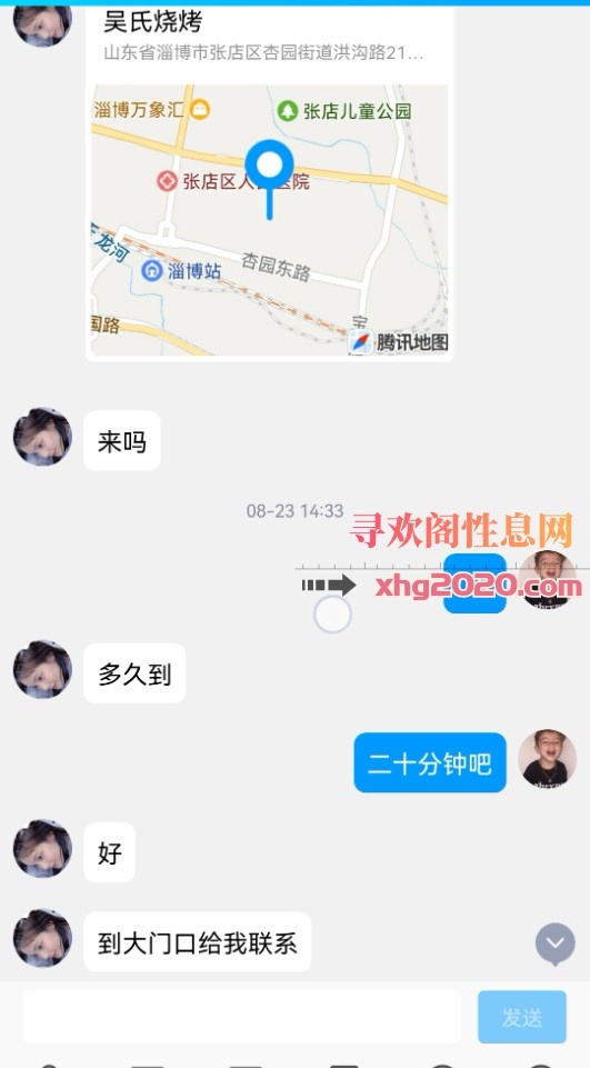 张店东少妇