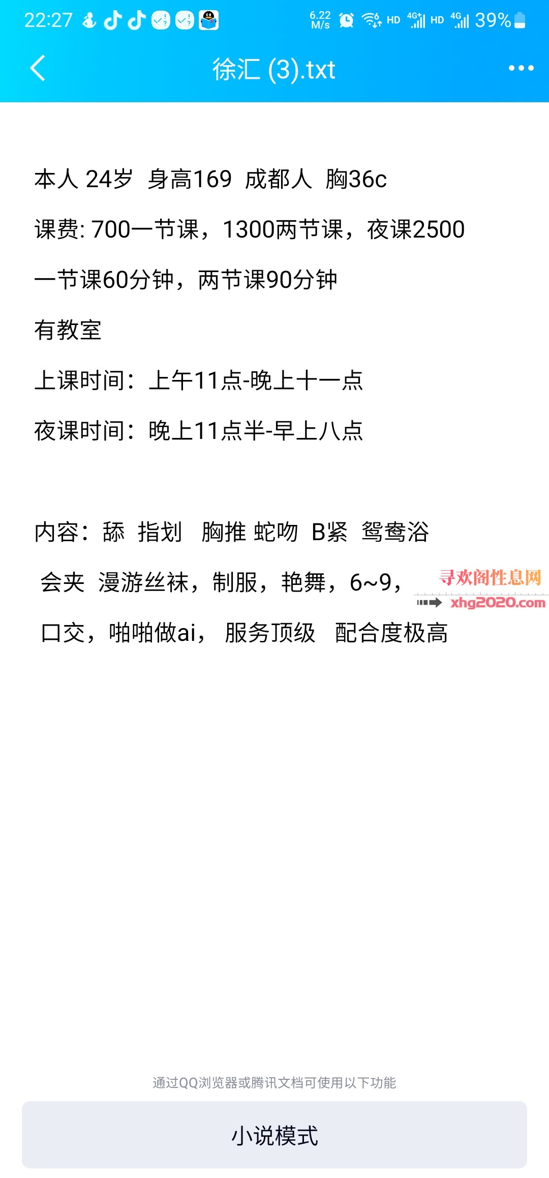 徐汇区馨馨
