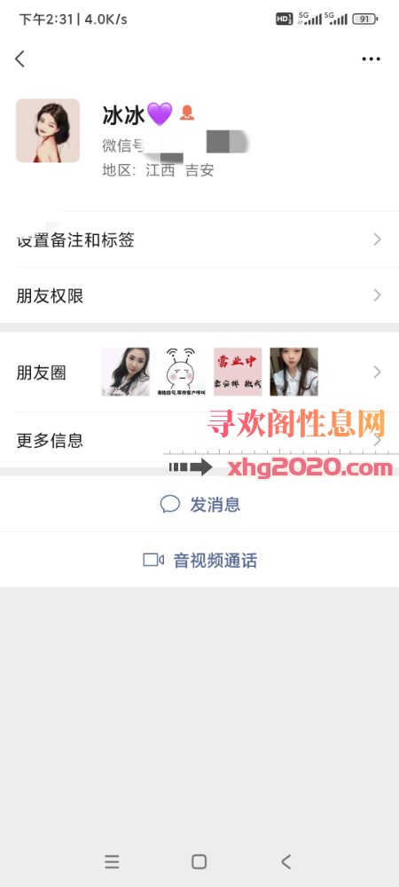 吉安冰冰