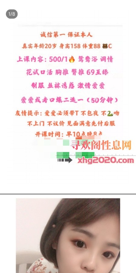 江北娇小型小美