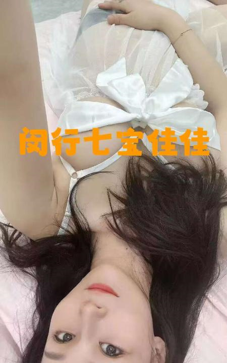 七宝御姐