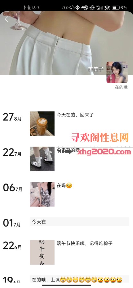 江宁竹山路中项小姐姐