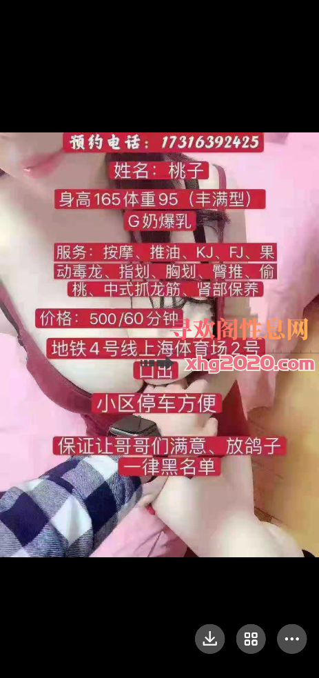 徐汇桃子