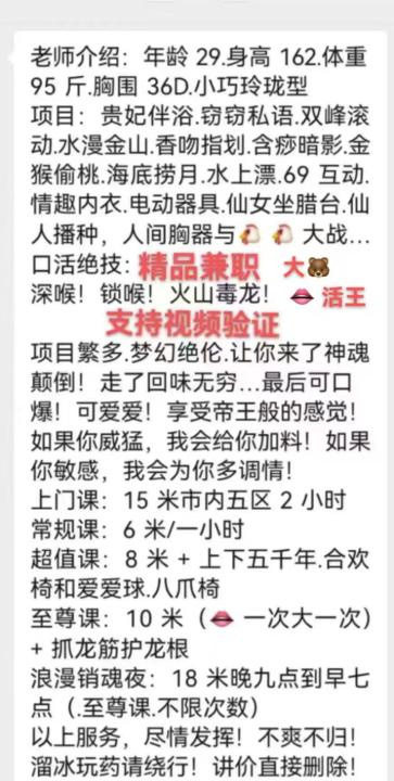 沈阳凤楼