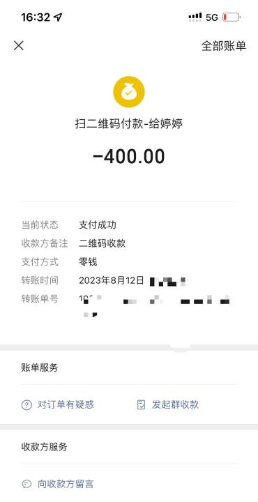 海珠婷婷老师