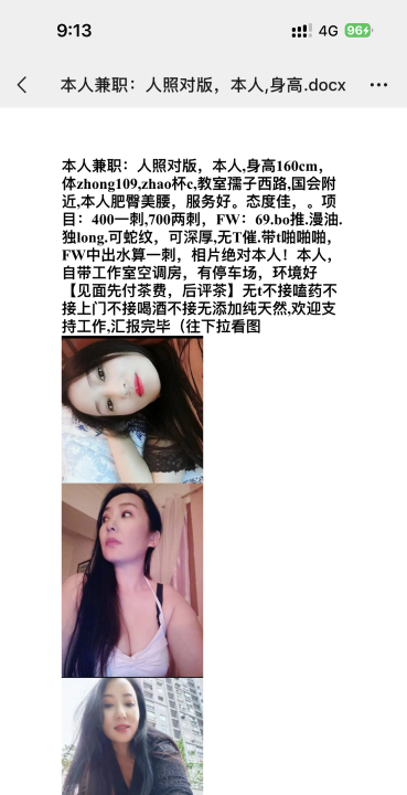 南昌孺子路大奶少妇