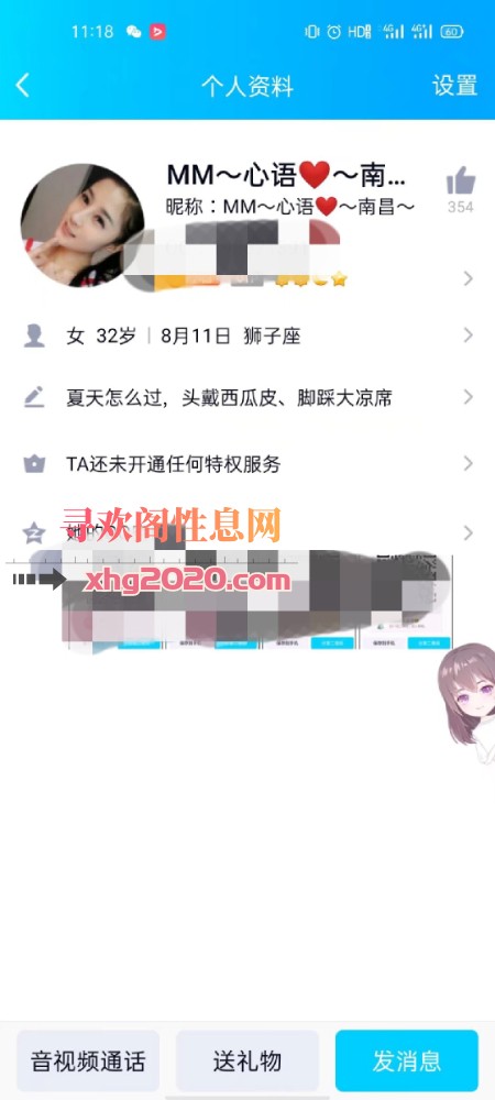 南昌少妇 心语