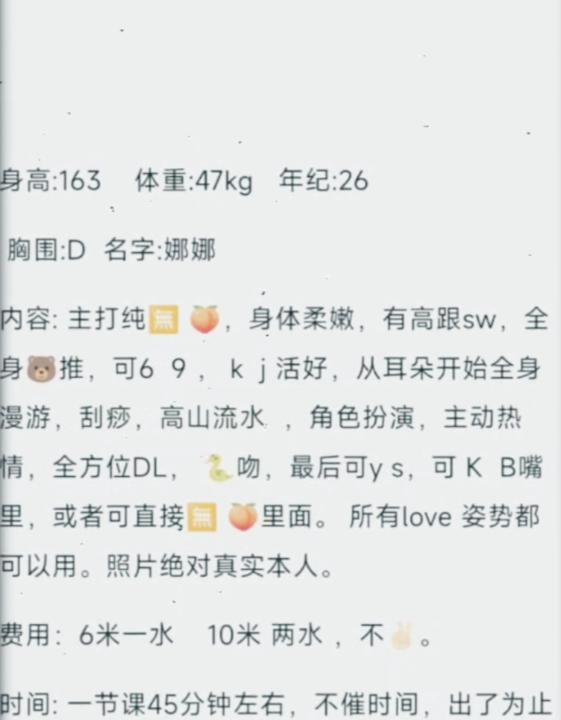 松江娜娜