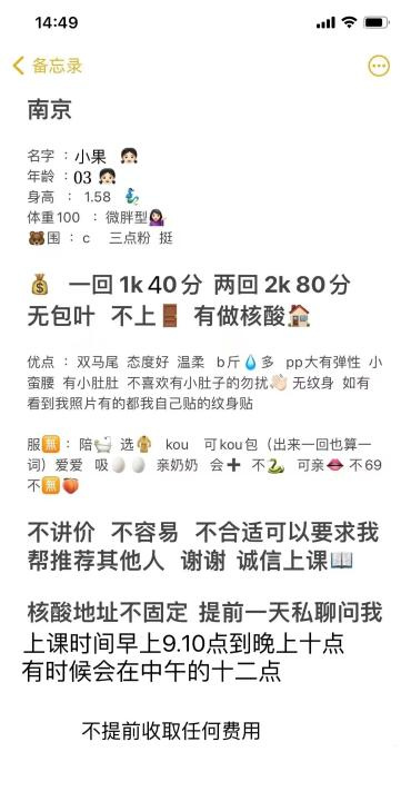 南京微胖小果