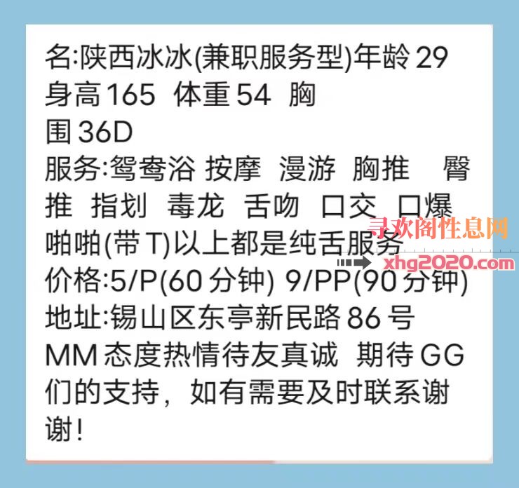无锡梁溪服务系熟女冰冰