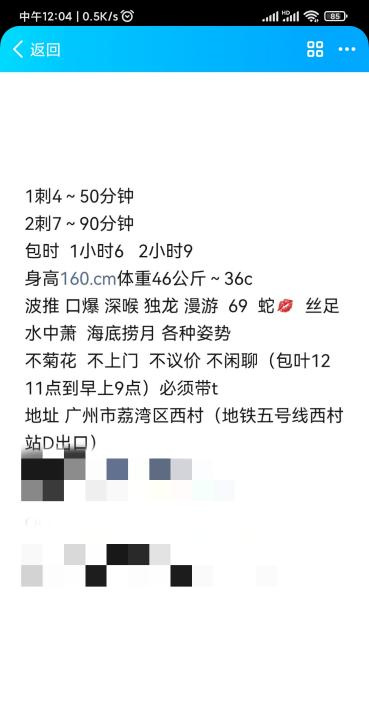 广州熟妇小梦